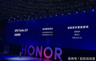 麒麟980新旗舰荣耀v20发布 link turbo网络加速135