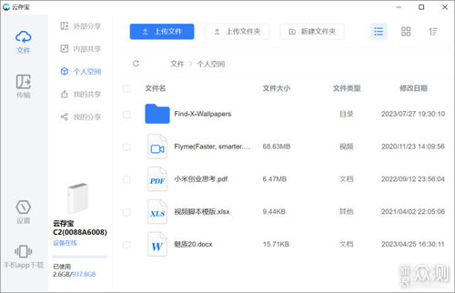 小巧云存宝C2开箱 网盘之外的轻量级自部署新选择