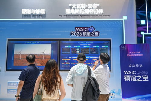 图解2026世界人工智能大会十大镇馆之宝 麟宝网络领航智能新纪元