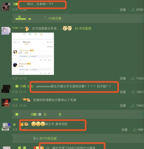 屈楚萧否认恋情被嘲玩不起,网友力挺万籽麟 这种男人要不得