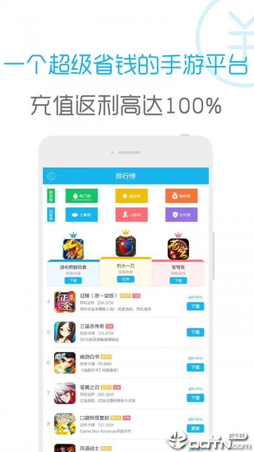 手游返利宝 开启你的专属福利之旅——安卓新版v2.1震撼上线