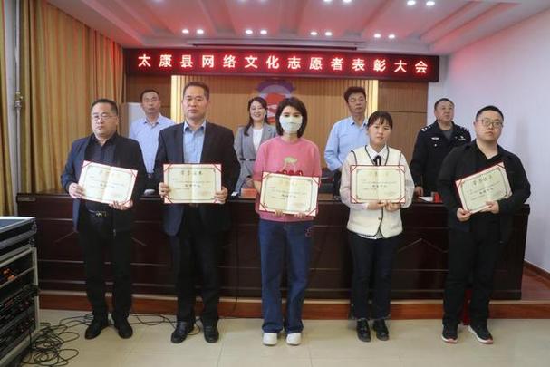 5月5日,河南省周口市太康县网络文化志愿者表彰会在县政协会议室举行